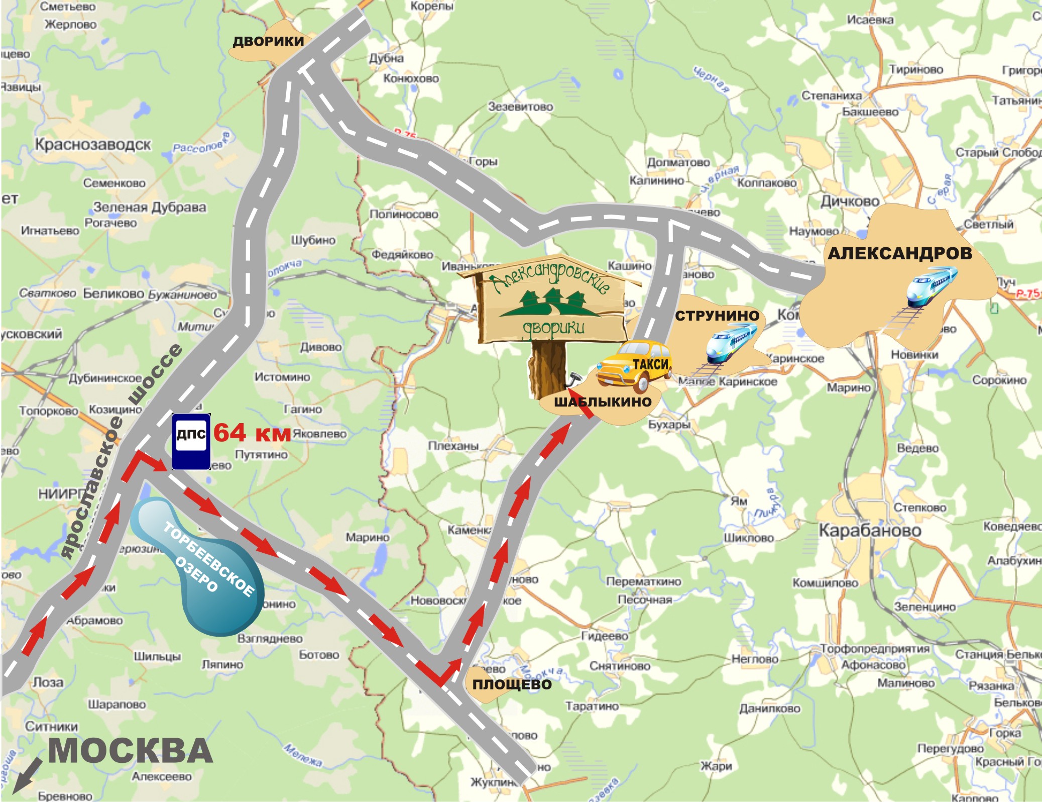 Погода дворики владимирская область александровский район. Торбеево озеро Сергиев Посад. Ярославское шоссе на карте. Карта Москвы по Ярославскому шоссе. Ярославское шоссе Москва на карте.