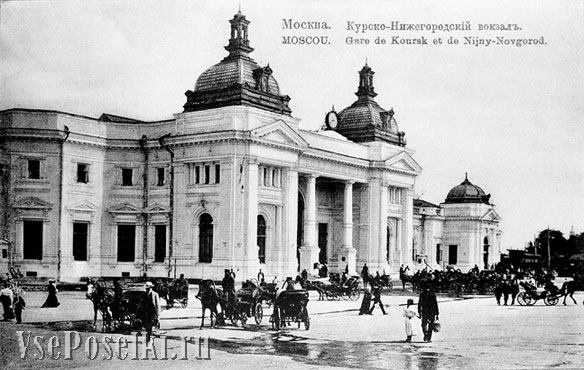 Курский вокзал. Конец XIX века Курский вокзал. Конец XIX века