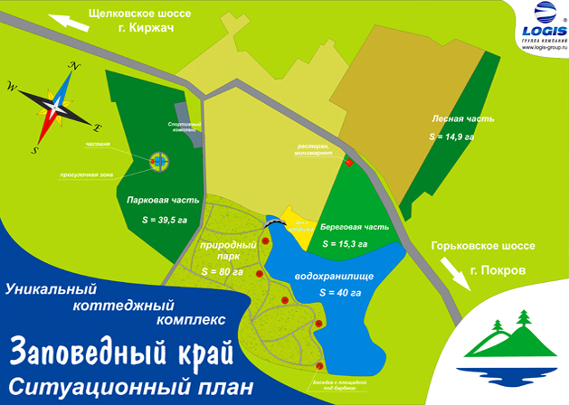 Поселок заповедный край. Коттеджный поселок Заповедный край. Заповедный парк 2 коттеджный поселок. КП Заповедный край Киржачский район. Заповедный край 3 Киржач.